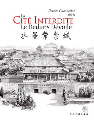 cover image of La Cité interdite à l'encre（水墨紫禁城）